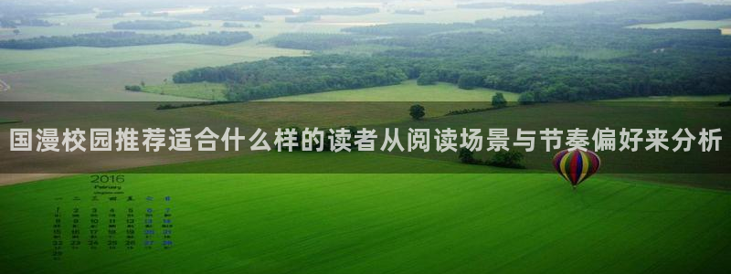 漫画人气榜
