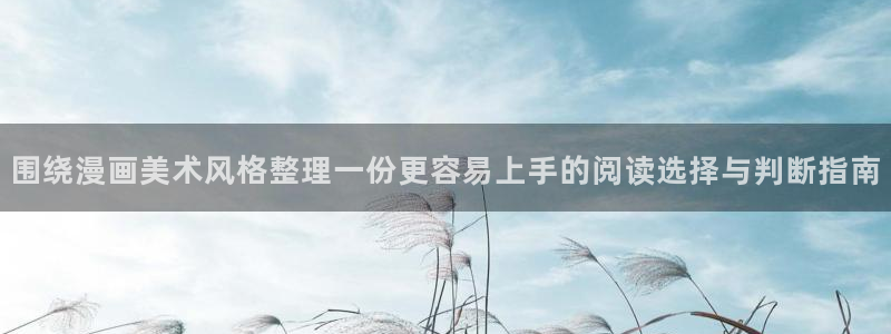 漫画下载软件