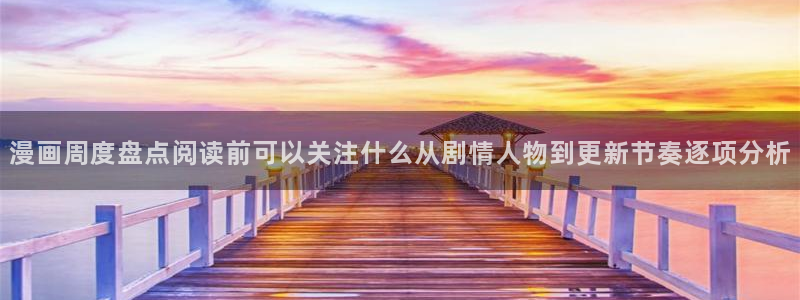 漫画免费阅读